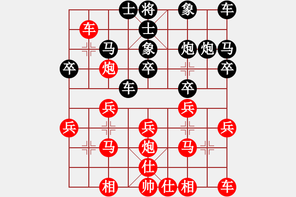 象棋棋譜圖片：小.小貝[紅] -VS- 中象純?nèi)刷偬?hào)[黑] - 步數(shù)：20 