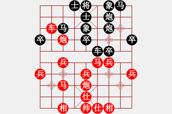 象棋棋譜圖片：小.小貝[紅] -VS- 中象純?nèi)刷偬?hào)[黑] - 步數(shù)：30 