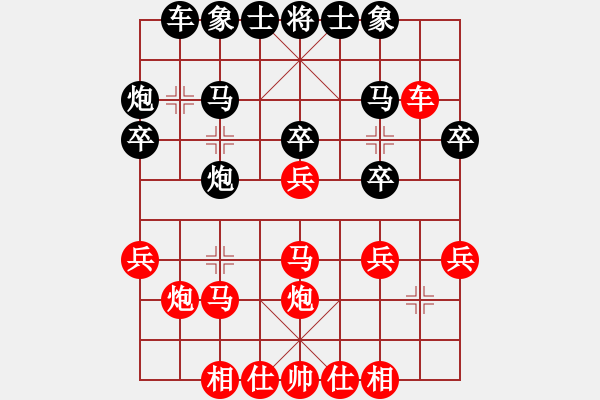 象棋棋譜圖片：天弈仙跡(7段)-和-一劍飛雪(8段) - 步數(shù)：30 