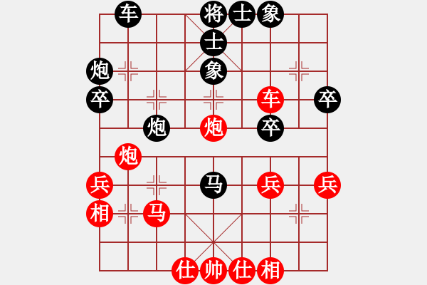 象棋棋譜圖片：天弈仙跡(7段)-和-一劍飛雪(8段) - 步數(shù)：40 