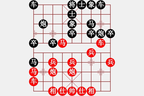 象棋棋譜圖片：梁山大將軍(9段)-勝-神仙魚(6段) - 步數(shù)：20 