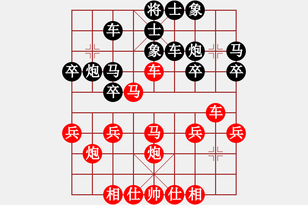 象棋棋譜圖片：佛山 蔡佑廣 負(fù) 廣東 呂欽 - 步數(shù)：30 