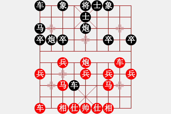 象棋棋譜圖片：順炮局（業(yè)五升業(yè)六評測對局)我先勝 - 步數(shù)：20 