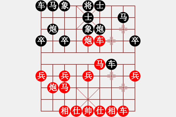 象棋棋譜圖片：chen_anxin[紅] -VS- 爽羽的家[黑] - 步數(shù)：20 