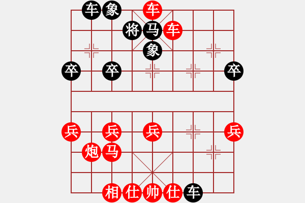 象棋棋譜圖片：chen_anxin[紅] -VS- 爽羽的家[黑] - 步數(shù)：40 