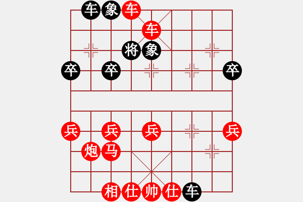 象棋棋譜圖片：chen_anxin[紅] -VS- 爽羽的家[黑] - 步數(shù)：43 