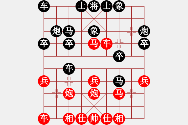 象棋棋譜圖片：【第二屆聆聽杯第7輪03臺(tái)】在線先和黃春明.pgn - 步數(shù)：20 