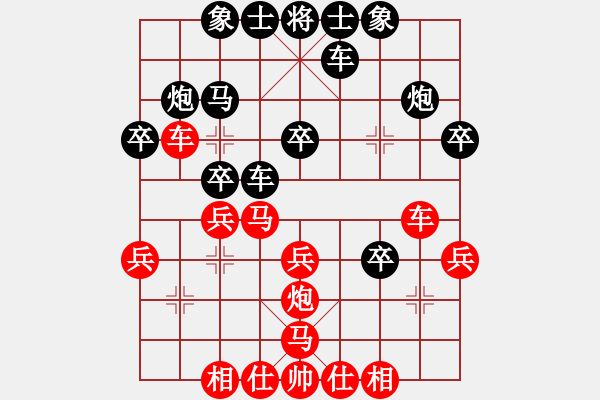 象棋棋譜圖片：七星王(5段)-負(fù)-葉兒綠了(5段) - 步數(shù)：30 