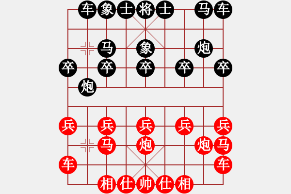 象棋棋譜圖片：橫才俊儒[紅] -VS- 踏浪的歌[黑] - 步數(shù)：10 