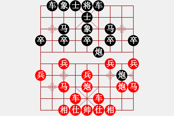 象棋棋譜圖片：橫才俊儒[紅] -VS- 踏浪的歌[黑] - 步數(shù)：20 