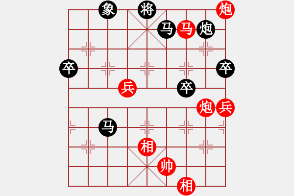 象棋棋譜圖片：橫才俊儒[紅] -VS- 踏浪的歌[黑] - 步數(shù)：80 