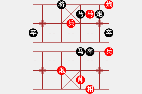 象棋棋譜圖片：橫才俊儒[紅] -VS- 踏浪的歌[黑] - 步數(shù)：90 