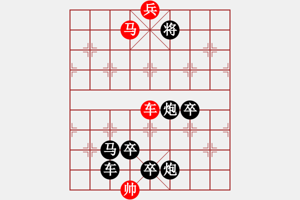 象棋棋譜圖片：神駒巧踏. - 步數(shù)：10 