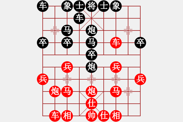 象棋棋譜圖片：天天象棋華山頂賽愛(ài)新覺(jué)羅業(yè)9-2先負(fù)浩軒爺 - 步數(shù)：20 