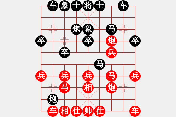 象棋棋譜圖片：多少年以后(9星)-負-黨曉陽(北斗) 起馬對后轉過宮 - 步數(shù)：20 