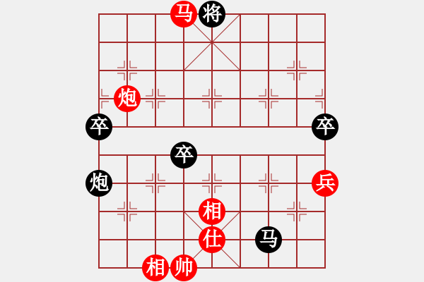 象棋棋譜圖片：多少年以后(9星)-負-黨曉陽(北斗) 起馬對后轉過宮 - 步數(shù)：80 