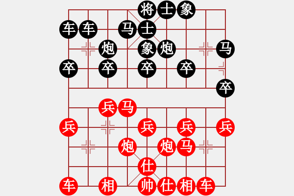 象棋棋谱图片：李家华     先和 靳玉砚     - 步数：20 