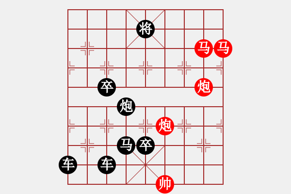 象棋棋譜圖片：【 帥 令 4 軍 】 秦 臻 擬局 - 步數(shù)：0 