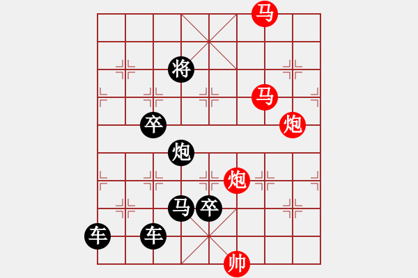 象棋棋譜圖片：【 帥 令 4 軍 】 秦 臻 擬局 - 步數(shù)：20 