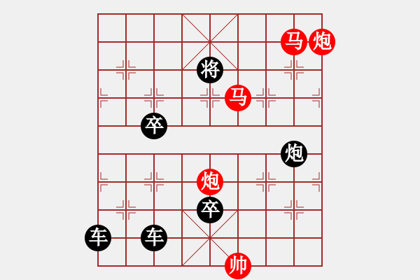 象棋棋譜圖片：【 帥 令 4 軍 】 秦 臻 擬局 - 步數(shù)：50 