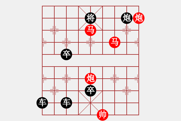 象棋棋譜圖片：【 帥 令 4 軍 】 秦 臻 擬局 - 步數(shù)：59 