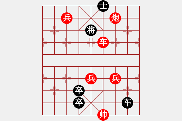 象棋棋譜圖片：034威震華夏 - 步數(shù)：30 