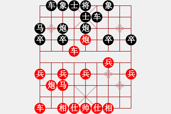 象棋棋谱图片：李明超 负 姚洪新 - 步数：20 