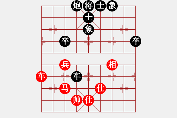 象棋棋譜圖片：趙子雨 先負(fù) 孫逸陽(yáng) - 步數(shù)：76 