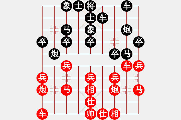 象棋棋譜圖片：龍騰戰(zhàn)旗(天帝)-勝-雙鞭呼延灼(至尊) - 步數(shù)：20 