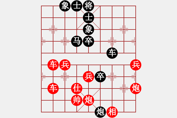 象棋棋譜圖片：龍騰戰(zhàn)旗(天帝)-勝-雙鞭呼延灼(至尊) - 步數(shù)：75 