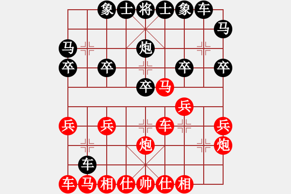 象棋棋譜圖片：歲月無痕先勝米大——2023.2.19二對二交流賽 - 步數(shù)：20 