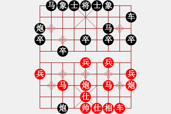 象棋棋譜圖片：廣州光大(無極)-和-飛花閣主(北斗) - 步數(shù)：20 