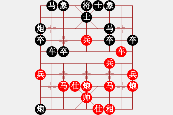 象棋棋譜圖片：廣州光大(無極)-和-飛花閣主(北斗) - 步數(shù)：30 