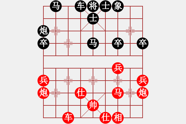 象棋棋譜圖片：廣州光大(無極)-和-飛花閣主(北斗) - 步數(shù)：40 