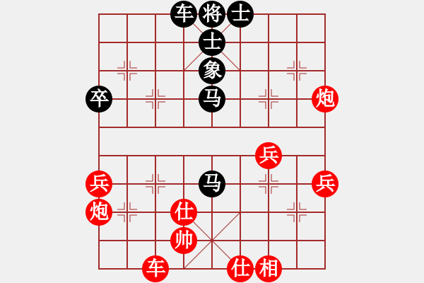 象棋棋譜圖片：廣州光大(無極)-和-飛花閣主(北斗) - 步數(shù)：50 