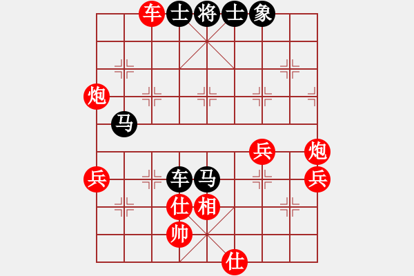 象棋棋譜圖片：廣州光大(無極)-和-飛花閣主(北斗) - 步數(shù)：60 