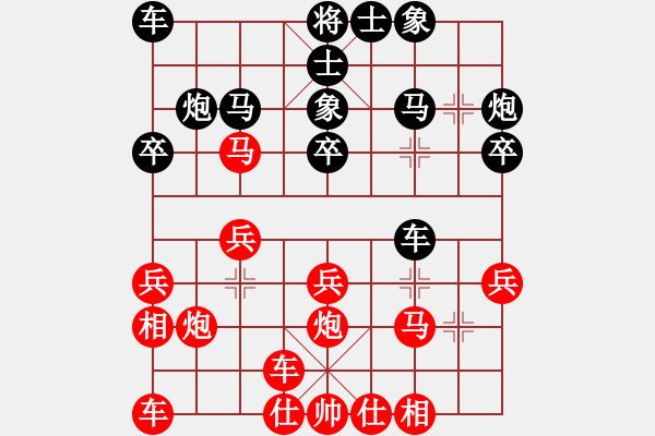 象棋棋譜圖片：棋友-魚(yú)鳥(niǎo)[575644877] -VS- 由零開(kāi)始[1738609745] - 步數(shù)：20 