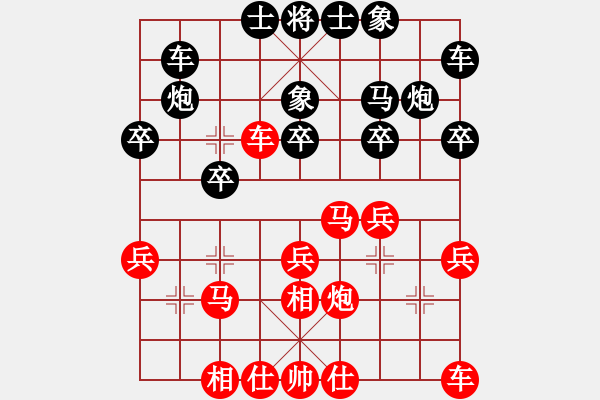 象棋棋谱图片：湖南 谢业枧 和 杭州 程宇东 - 步数：20 