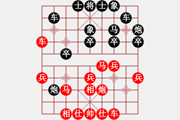 象棋棋谱图片：湖南 谢业枧 和 杭州 程宇东 - 步数：30 