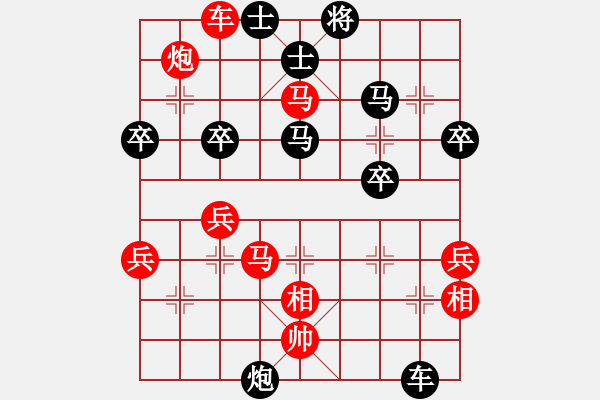 象棋棋譜圖片：象棋中局賞析：車換炮大膽搏殺 - 步數(shù)：50 