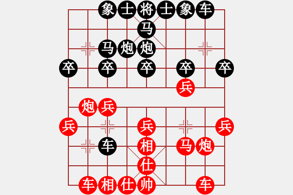 象棋棋譜圖片：千億（棋圣3）先和丁南宇（棋圣3）202405190055.pgn - 步數(shù)：20 