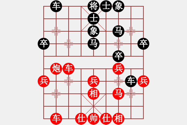 象棋棋譜圖片：蟄伏的奇跡(5段)-和-蔡燃(2段) - 步數(shù)：30 