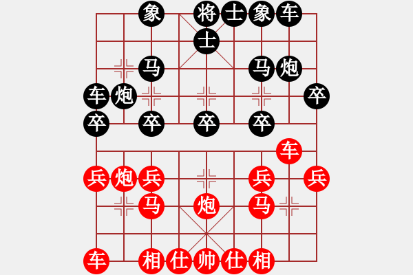 象棋棋譜圖片：劍指無極(4段)-負-兜里沒錢(1段) - 步數(shù)：20 