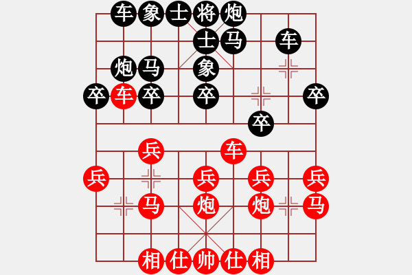 象棋棋譜圖片：三水 李旭平 勝 南海 吳燕武 - 步數(shù)：20 