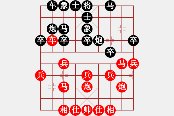 象棋棋譜圖片：三水 李旭平 勝 南海 吳燕武 - 步數(shù)：30 