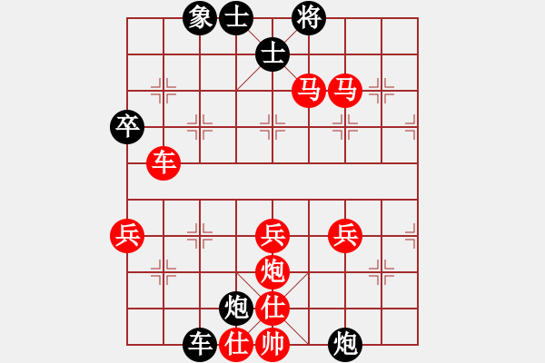 象棋棋譜圖片：三水 李旭平 勝 南海 吳燕武 - 步數(shù)：67 