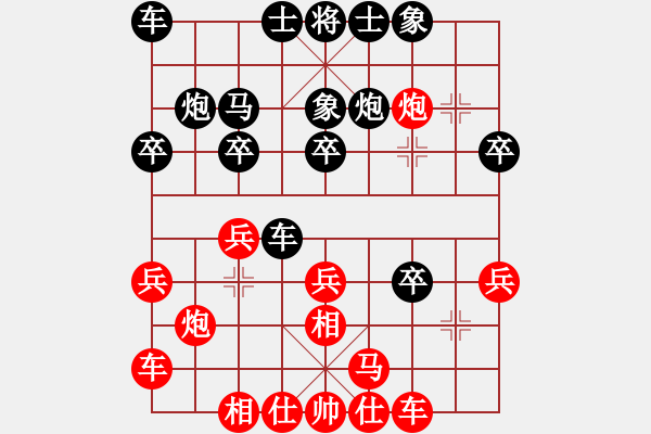 象棋棋譜圖片：江都老兵(1段)-和-象棋巴底洞(4段) - 步數(shù)：20 