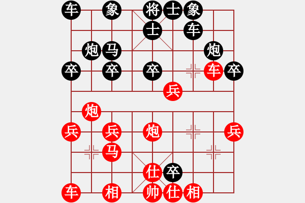 象棋棋譜圖片：棋臭癮大(7段)-負-閑情逸致(7段) - 步數(shù)：30 