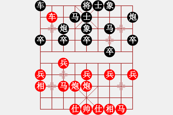 象棋棋譜圖片：李少華[9-1] 先負(fù) 金仲信[9-1] - 步數(shù)：20 