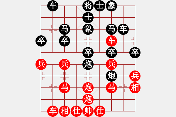 象棋棋譜圖片：別亦難(月將)-和-關(guān)漢卿(9段) - 步數(shù)：30 